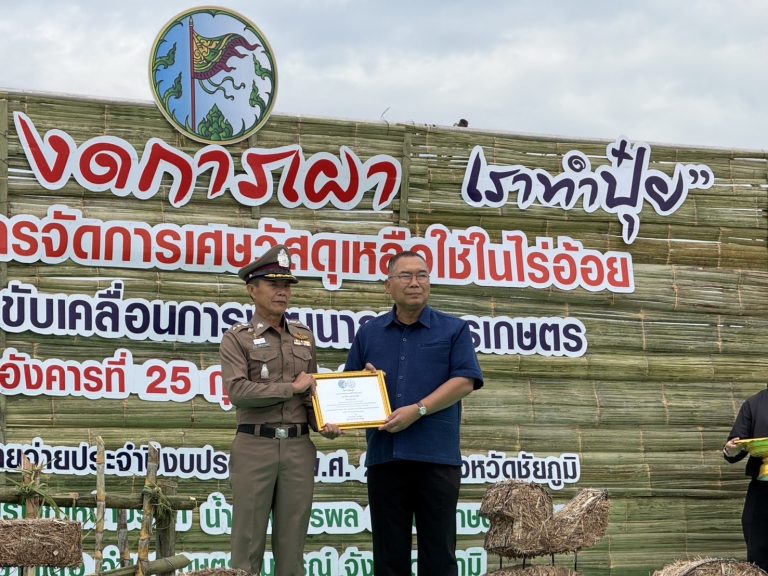 พิธีเปิดงาน “รณรงค์ ตัดอ้อยสด งดการเผา เราทำปุ๋ย“