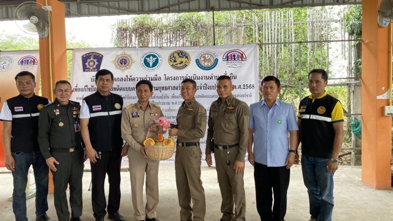 พิธีเปิดโครงการตำบลยั่งยืน เพื่อแก้ไขปัญหายาเสพติดแบบครบวงจรตามยุทธศาสตร์ชาติ ปีงบประมาณ พ.ศ.๒๕๖๘