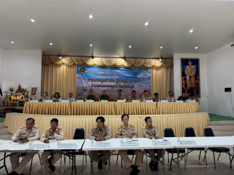 ผกก.สภ.บ้านเดื่อ ร่วมประชุมหัวหน้าส่วนราชการ