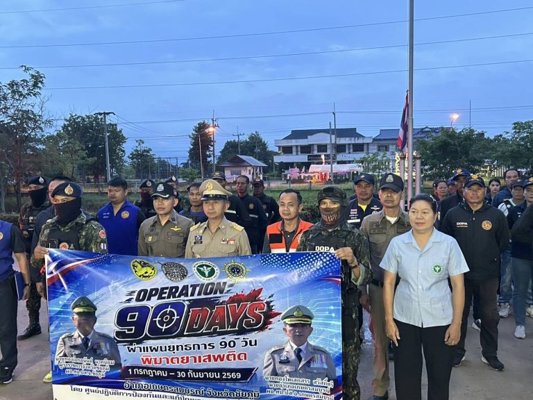 เปิดปฏิบัติการปิดล้อมตรวจค้น การดำเนินการผ่าแผนยุทธการ 90 วันพิฆาตยาเสพติด ณ บริเวณ หน้า สภ.บ้านเดื่อ